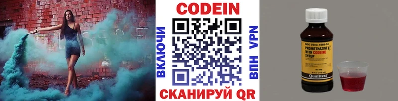 Кодеиновый сироп Lean напиток Lean (лин) Избербаш